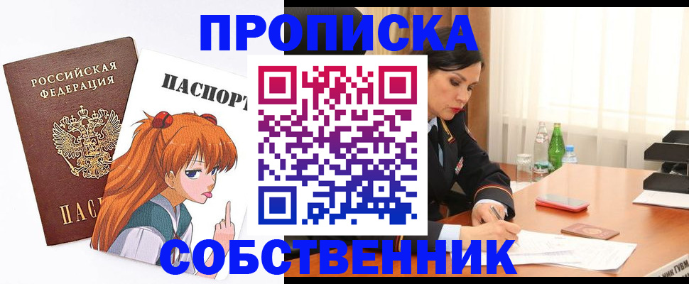 временная регистрация адрес в Можайске